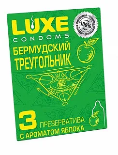 Презервативы Luxe 'Бермудский треугольник' с яблочным ароматом - 3 шт.