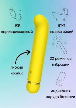 Желтый перезаряжаемый вибратор Flamie - 18,5 см. для вагины