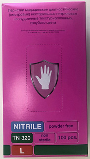 Голубые нитриловые перчатки Safe&Care размера L - 100 шт.(50 пар)